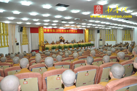 「佛教」闽南佛学院隆重召开2010年秋季开学大会