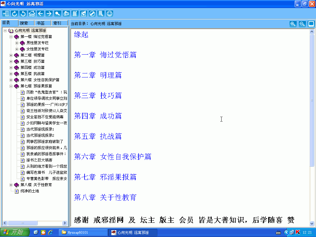 「文化」强烈推荐:六本极好的戒邪YIN电子书 「文化」强烈推荐:六本极好的戒邪YIN电子书