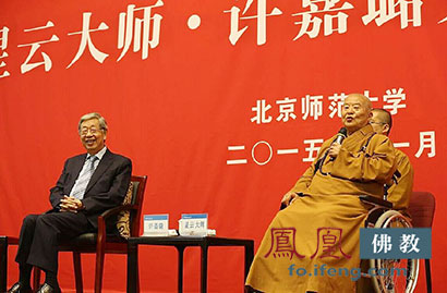「佛教」星云大师许嘉璐北师大再相聚 共话信仰教育重要性