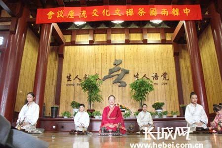 「佛教」中韩两国禅茶文化交流会在柏林禅寺举行 「佛教」中韩两国禅茶文化交流会在柏林禅寺举行
