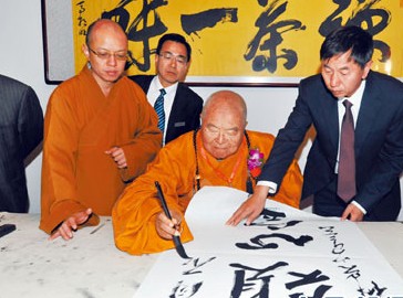 「释星云」台湾佛光山星云大师一行在山西大同参观考察 「释星云」台湾佛光山星云大师一行在山西大同参观考察