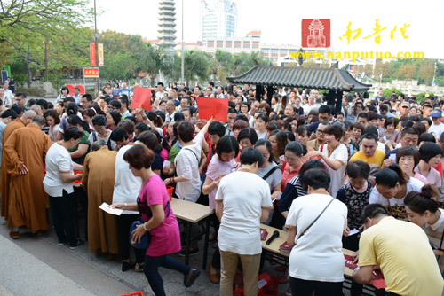 「南普陀寺」福建厦门南普陀寺隆重举行2016年首次传授三皈依法会