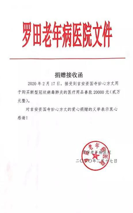 「疫情」法船法师:疫情面前,许多人与事深深将我打动 「疫情」法船法师:疫情面前,许多人与事深深将我打动