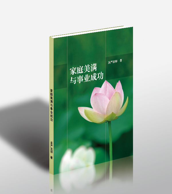 「文化」苏州弘化社十二月新书结缘