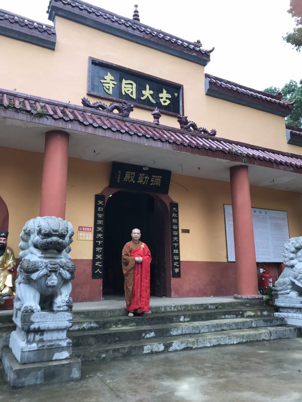 「敬老院」印悟法师率湖南大同禅寺僧众为敬老院和学生送中秋祝福