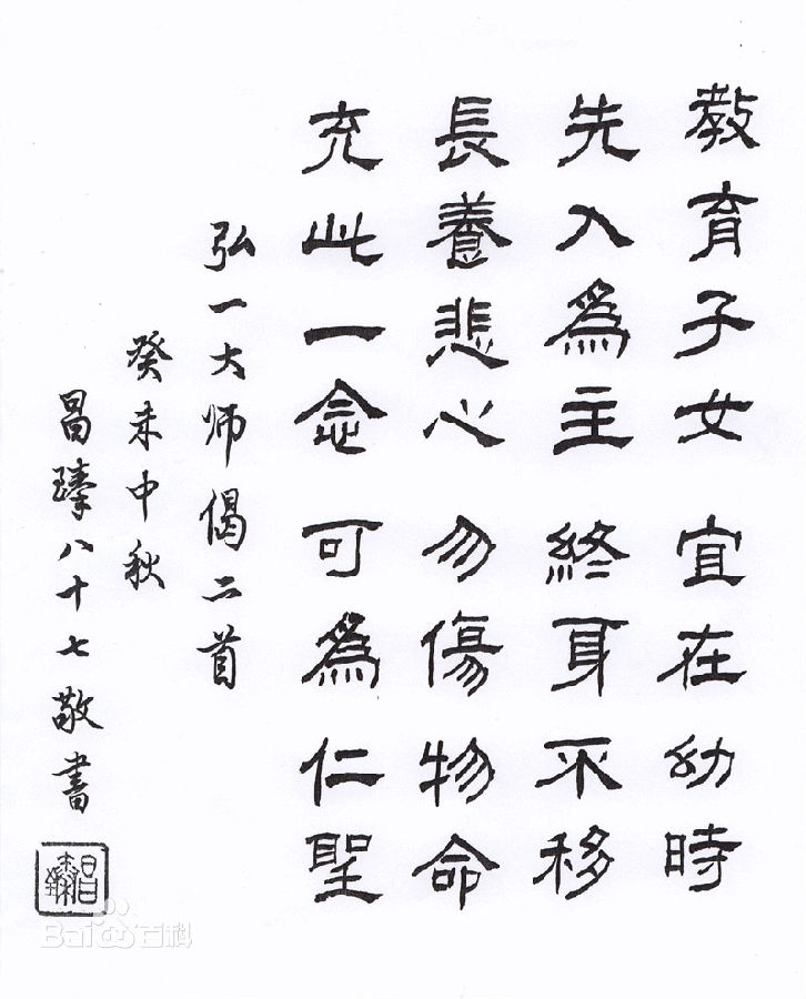 「昌臻法师」百年高僧之：四川高僧昌臻法师