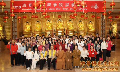 「佛教」2013温哥华人间学院开学典礼举行 启动学习列车 「佛教」2013温哥华人间学院开学典礼举行 启动学习列车