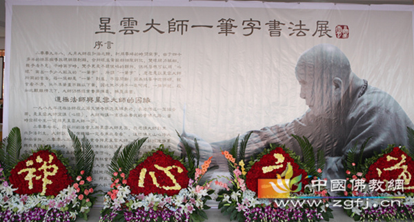 「九华山」辽宁九华山慈海寺佛像开光暨道极大和尚晋院庆典圆满