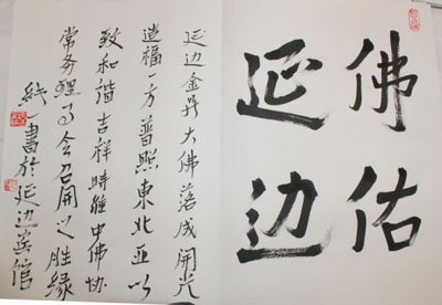 「敦化」中佛协会长传印长老等108位法师共同主法敦化金鼎大佛开光仪式