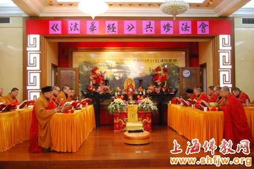 「佛教」上海法藏讲寺隆重举行《妙法莲华经》共修法会