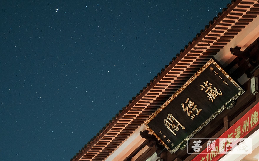 「佛教」温州佛教书画院面向男众法师招生中 「佛教」温州佛教书画院面向男众法师招生中