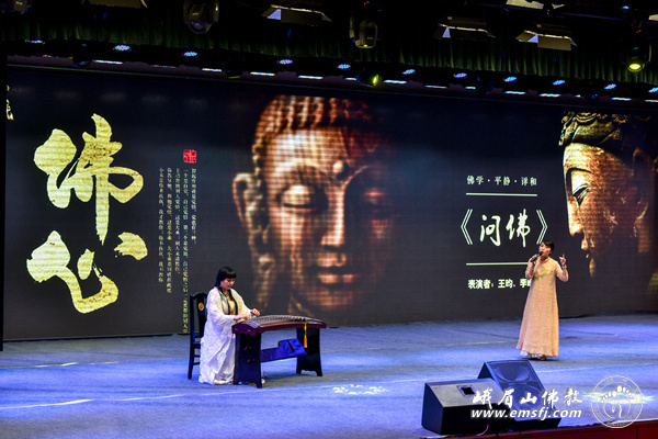 「峨眉山」2017“赞礼普贤”慈善公益演出在大佛禅院举行