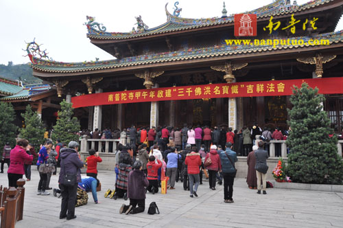 「南普陀寺」福建南普陀寺启建甲午年“三千佛洪名宝忏”吉祥法会 「南普陀寺」福建南普陀寺启建甲午年“三千佛洪名宝忏”吉祥法会