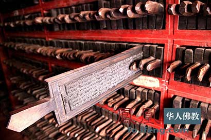 「大藏经」德格印经院复刻1500余块大藏经雕版 「大藏经」德格印经院复刻1500余块大藏经雕版