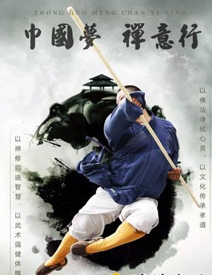 2017年福清南少林寺“禅武夏令营”招生中