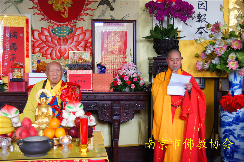 「佛教」江苏南京栖霞寺举行法宗长老期颐寿诞 「佛教」江苏南京栖霞寺举行法宗长老期颐寿诞