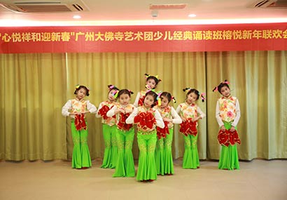 「大佛寺」大佛寺艺术团少儿经典诵读班榕悦新年联欢会