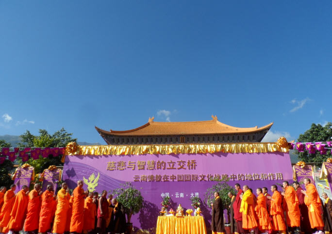 「佛教」2013崇圣论坛在云南大理崇圣寺举行 「佛教」2013崇圣论坛在云南大理崇圣寺举行