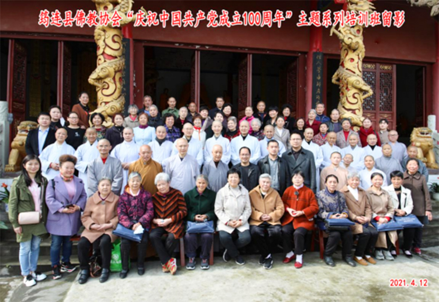 「佛教」宜宾市筠连县佛教协会举办“庆祝中国共产党成立100周年”系列主题培训班 「佛教」宜宾市筠连县佛教协会举办“庆祝中国共产党成立100周年”系列主题培训班