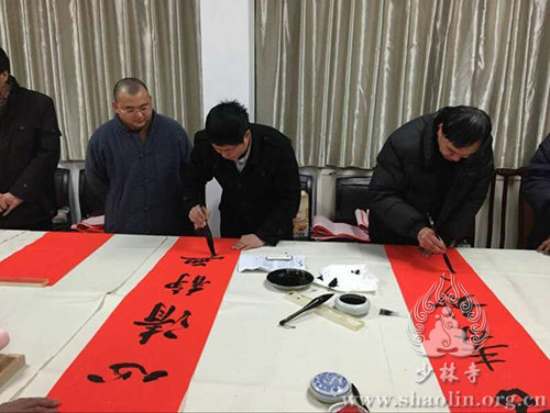 「书法」河南嵩山少林寺新春笔会圆满举行