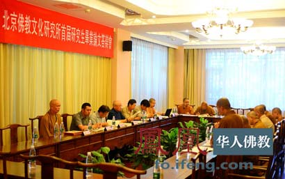 「佛教」北京佛教文化研究所首届研究生毕业典礼圆满举行