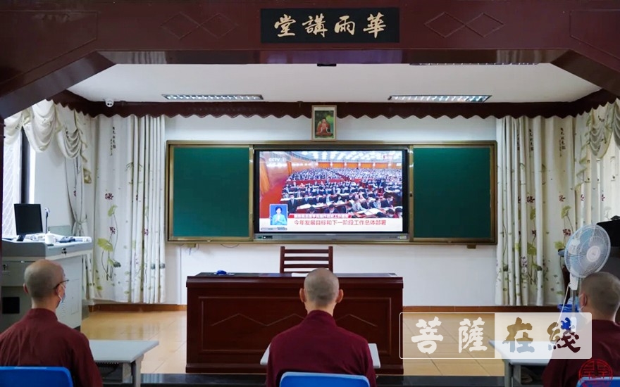 「佛教」潮州开元寺及广东佛学院岭东学院僧众观看全国两会视频 「佛教」潮州开元寺及广东佛学院岭东学院僧众观看全国两会视频
