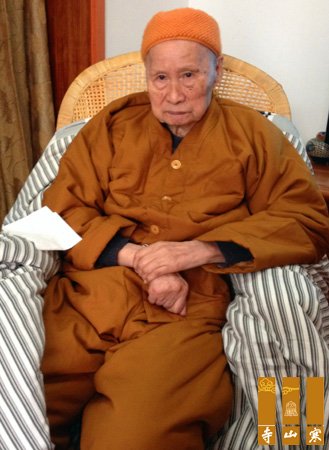 「寒山寺」江苏寒山寺法主和尚性空长老祝寿