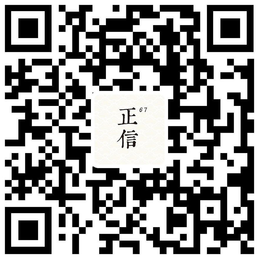 「佛教」第67期《正信》上线:湖北佛教寺院巡礼 「佛教」第67期《正信》上线:湖北佛教寺院巡礼