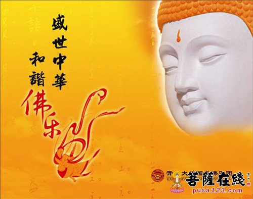 「大相国寺」（01.01）“盛世中华 和美梵音”大相国寺皇家佛乐2016新年祈福音乐会