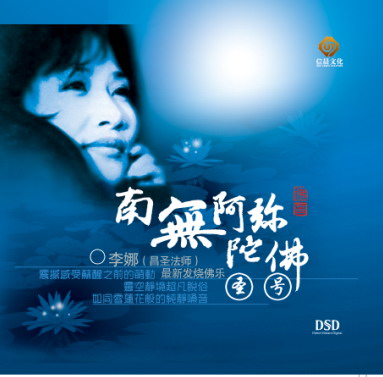 「佛教」佛教音乐歌曲大全240首