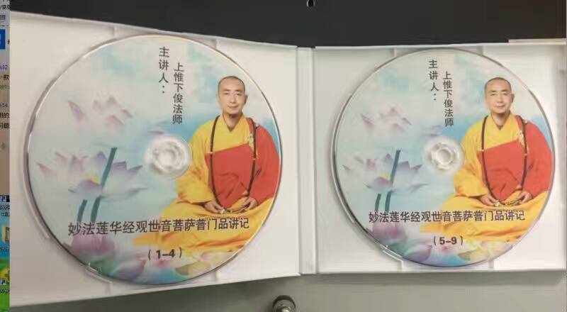 「佛教」河北邢台净域寺2017年祈福修学“四大法宝”----免费结缘