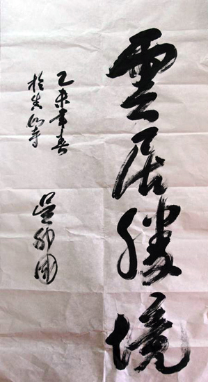 「云居山」原全国人大常委会委员长吴邦国莅临江西云居山真如禅寺视察