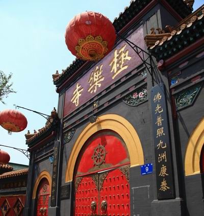 「极乐寺」哈尔滨极乐寺启建清明“三时系念”荐拔法会