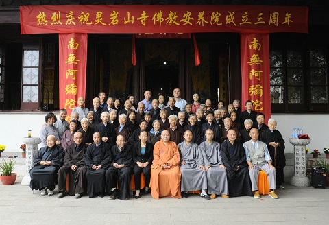 「佛教」苏州灵岩山寺举行佛教安养院成立三周年庆典