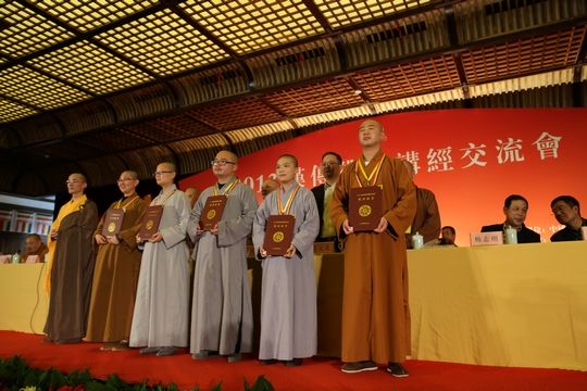 「佛教」2013汉传佛教讲经交流会在浙江杭州佛学院落幕颁发金莲花奖