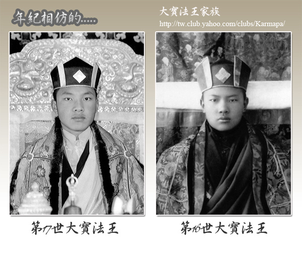 「大宝法王」17世大宝法王的故事:前世与今世的念珠 「大宝法王」17世大宝法王的故事:前世与今世的念珠