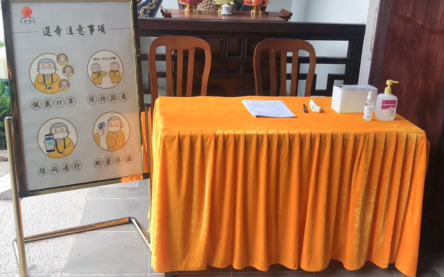 「佛教」上海市松江区佛教协会实地检查各场所有序恢复开放情况 「佛教」上海市松江区佛教协会实地检查各场所有序恢复开放情况