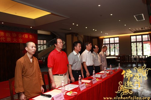 「佛教」厦门市湖里区佛教协会(筹备)成立会员代表大会 「佛教」厦门市湖里区佛教协会(筹备)成立会员代表大会