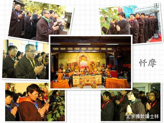 「佛教」北京佛教居士林举行为期三天半菩萨戒授戒法会