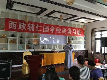 「华岩寺」西政辅仁国学经典讲习班禅修营在重庆华岩寺开营