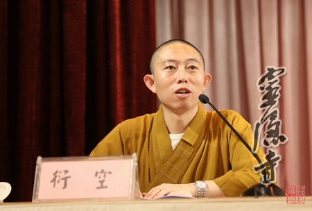 「佛教」第二届浙江杭州灵隐寺佛教文化论坛在浙江宾馆举行
