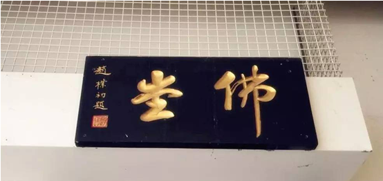 「佛教」认识福报——福报是种知识，可以代代相传