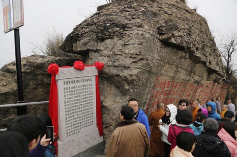「书法」浙江绍兴香炉峰《心经》摩崖刻石考证碑落成揭碑仪式举行