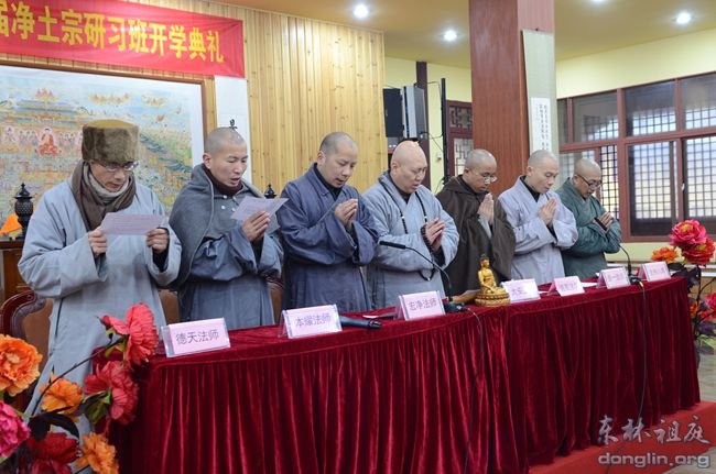 「东林寺」江西东林寺第四届净土宗研习班开学典礼圆满结束