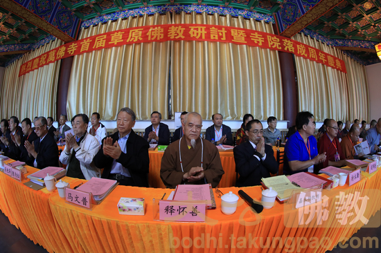 「佛教」首届草原佛教研讨会在内蒙古海拉尔万佛寺开幕