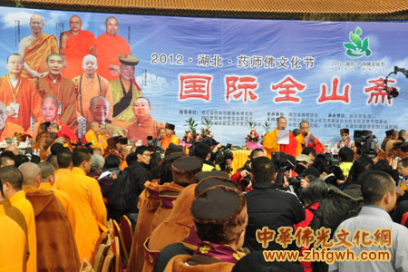 「佛教」湖北药师佛文化节 国际全山斋供佛斋僧法会在灵泉寺举行