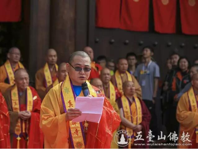 「五台山」梦参老和尚寿诞供僧祈福法会暨隆明法师荣膺方丈晋院大典在山西五台山真容禅寺隆重举行 「五台山」梦参老和尚寿诞供僧祈福法会暨隆明法师荣膺方丈晋院大典在山西五台山真容禅寺隆重举行