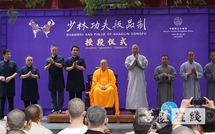 「少林武术」少林功夫段品制(二期初段)培训班圆满结业 「少林武术」少林功夫段品制(二期初段)培训班圆满结业