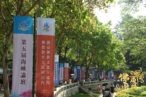 「佛教」第五届海峡论坛•闽台佛教教育交流研讨会将于6月13日在厦门开幕