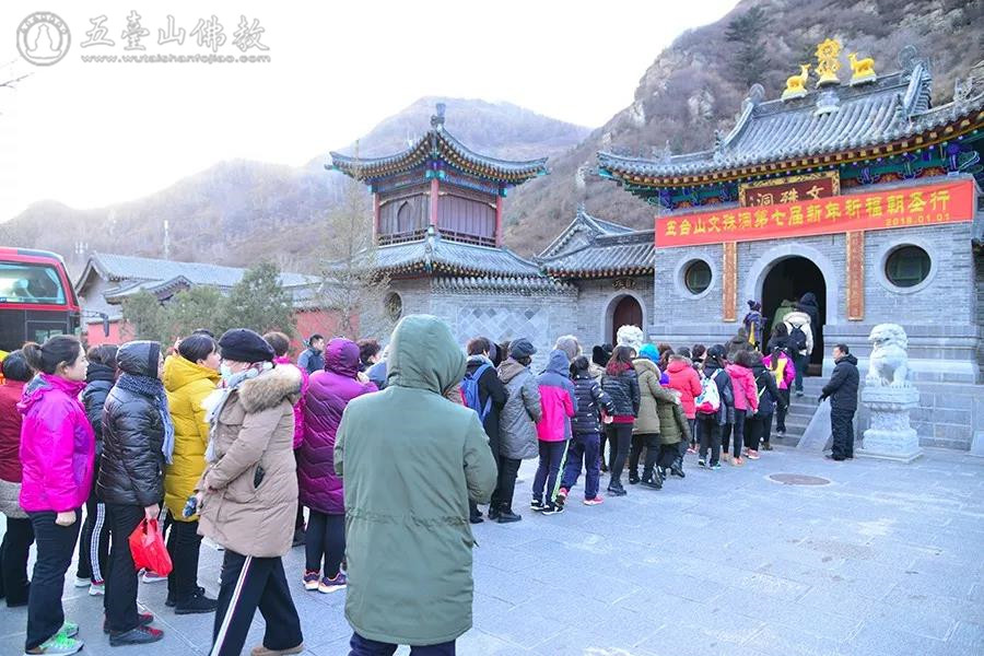 「五台山」五台山文殊洞举办第七届新年祈福朝圣行 三步一拜小朝台